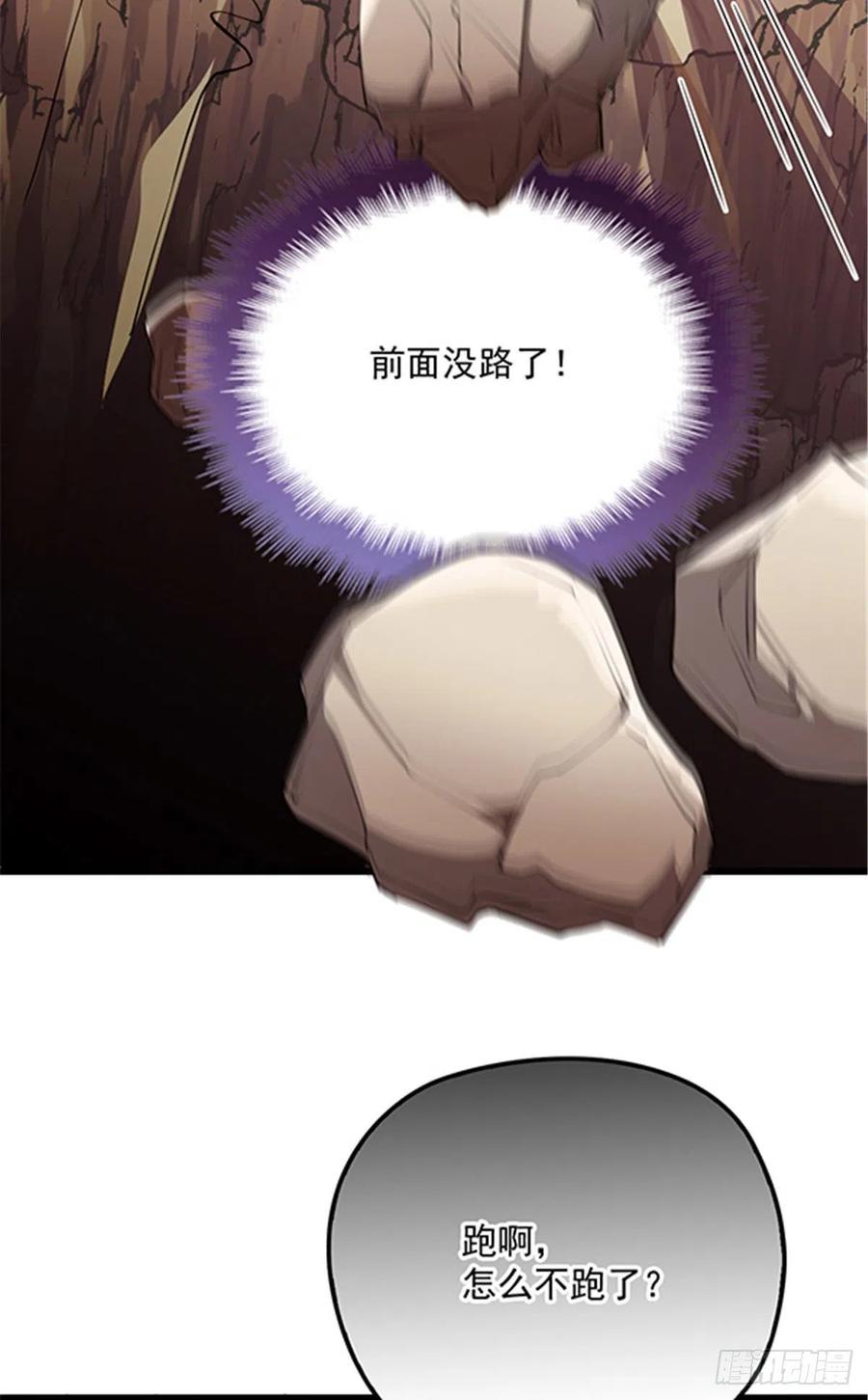 第八十话 无路可逃35