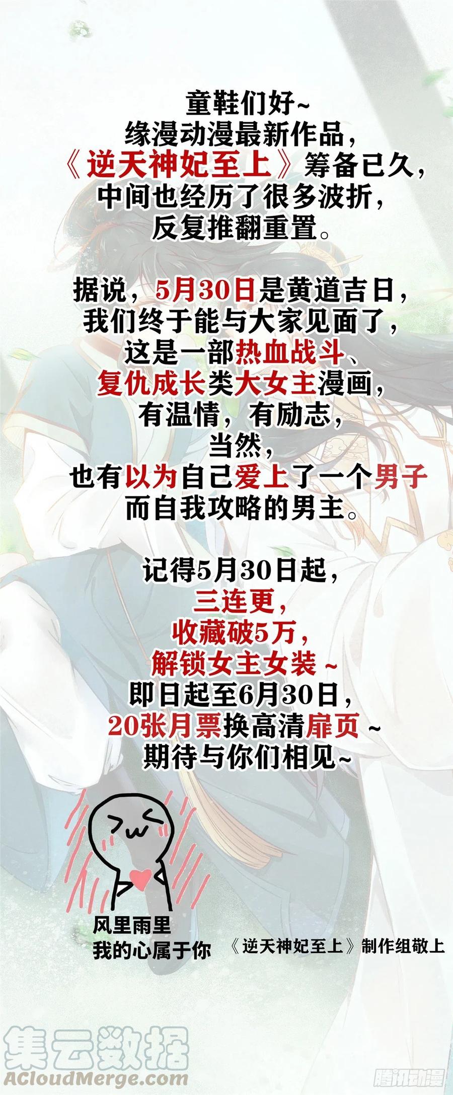 第一百零二话 皇室血脉51
