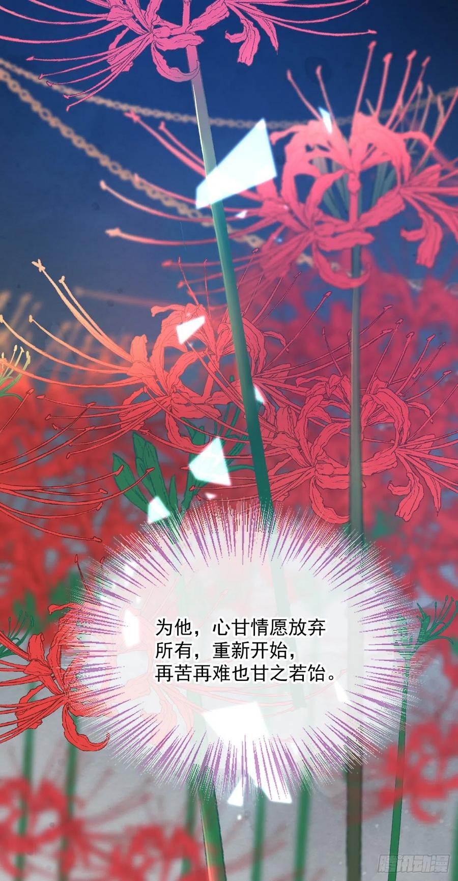 第一百三十三话 甘之如饴14