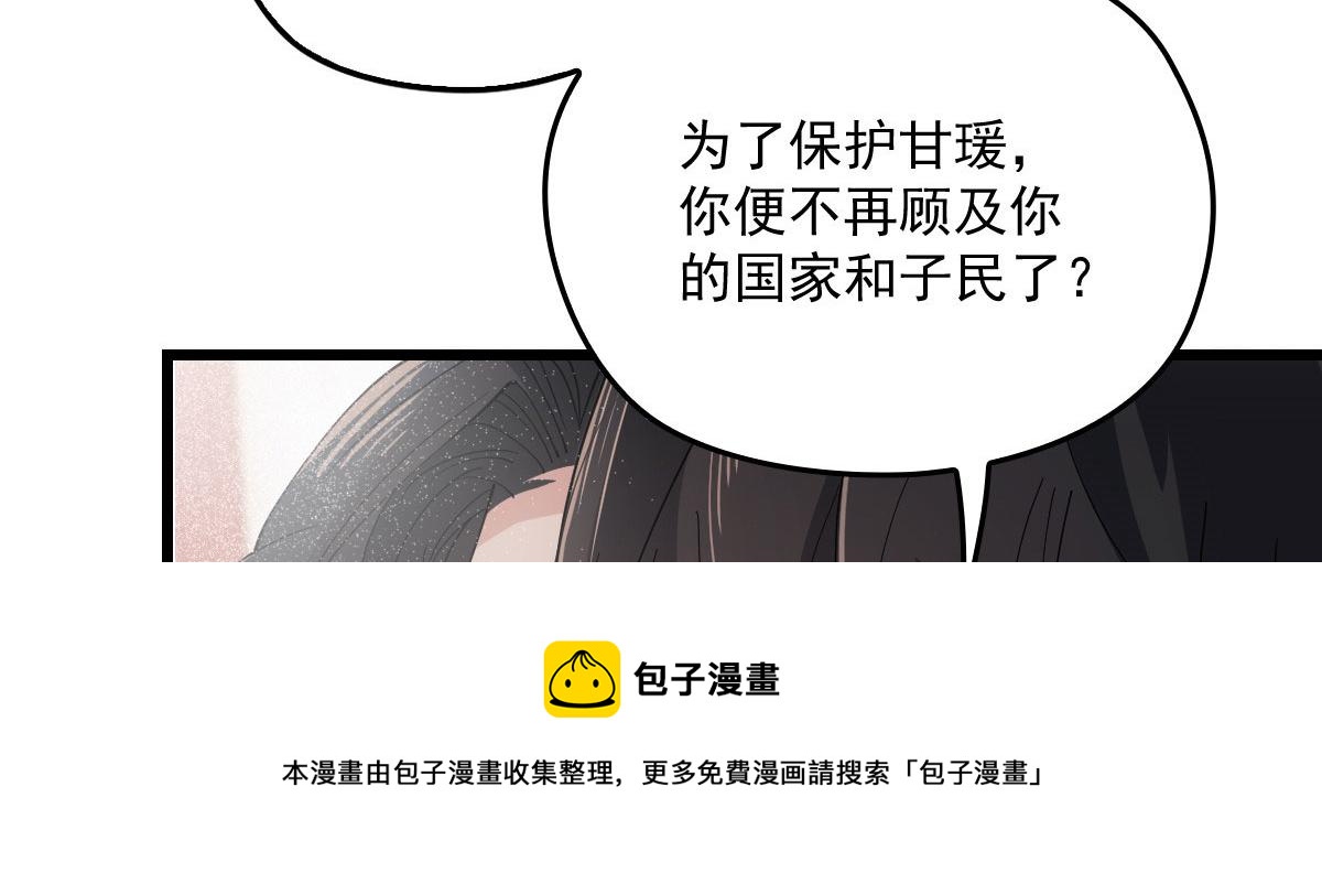 第一百八十三话 都是我干的20