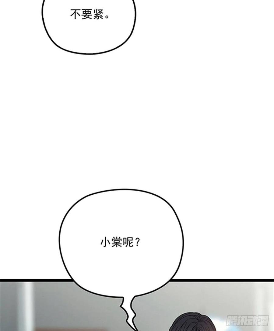 第六十话 脱衣服10