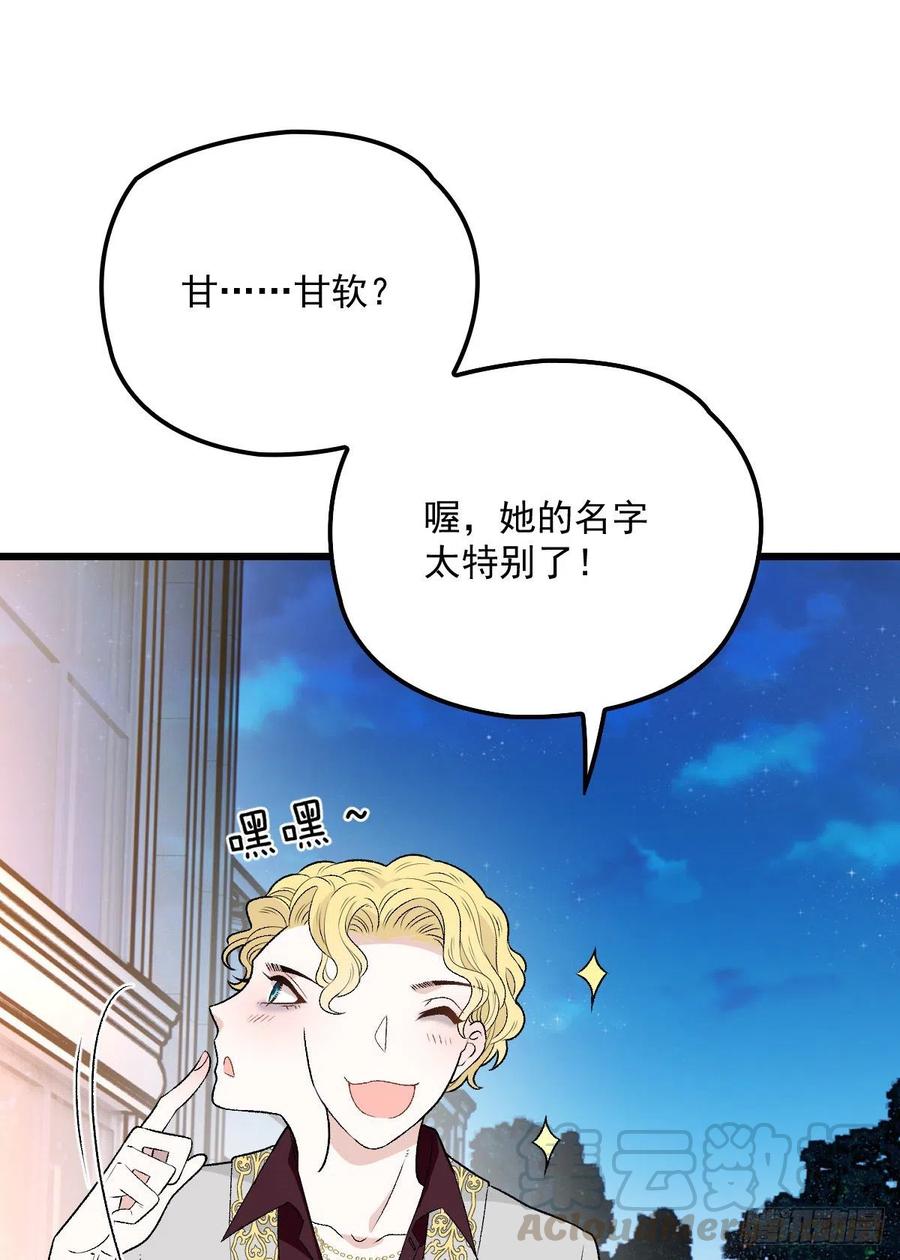 第一百零八话 暗潮涌动18