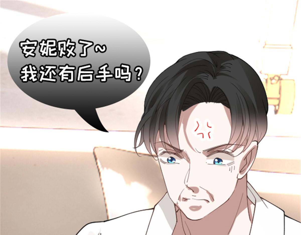 第二百三十四话 狼狈的安妮120