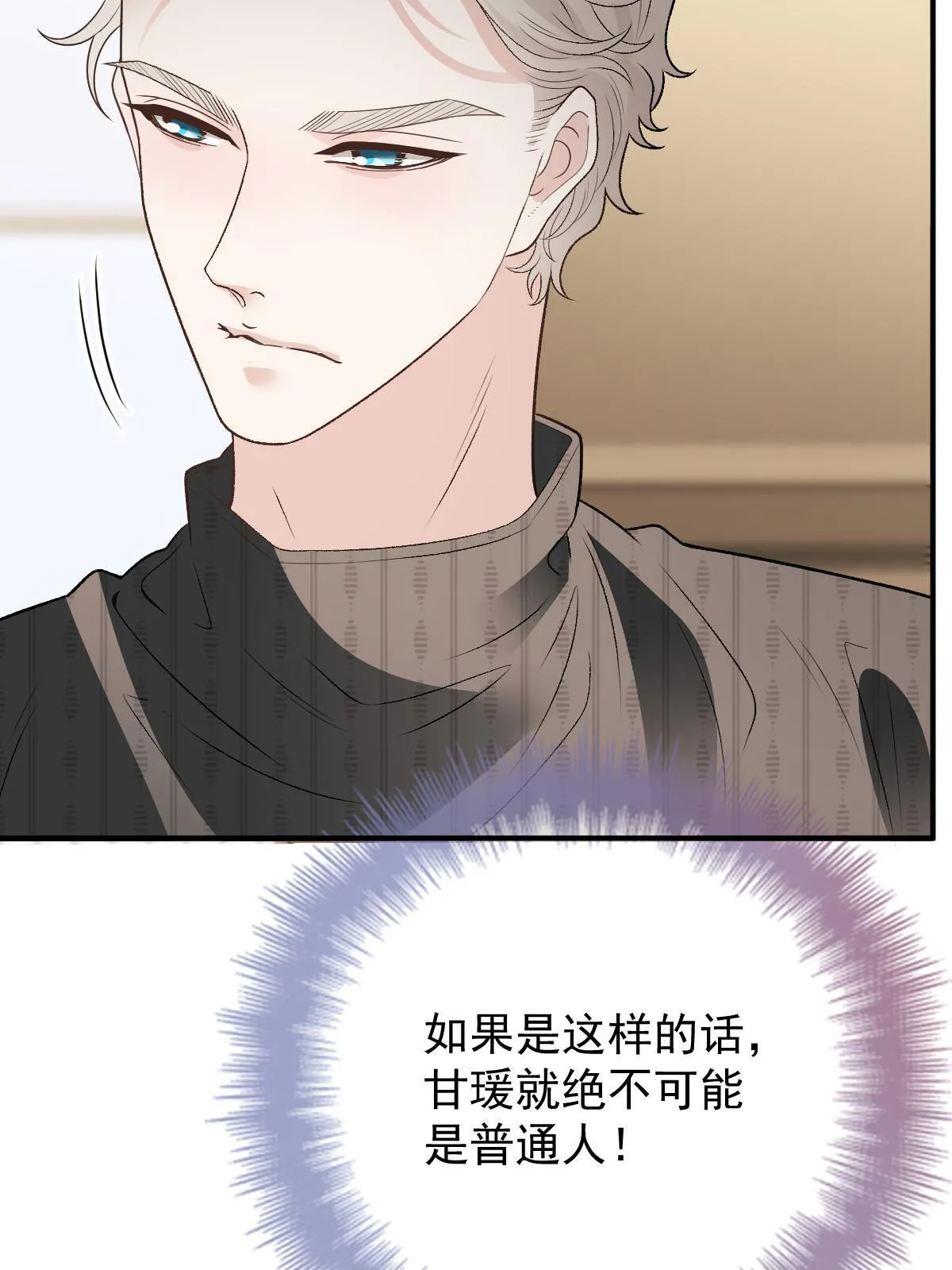 第二百四十七话 上帝开的玩笑29