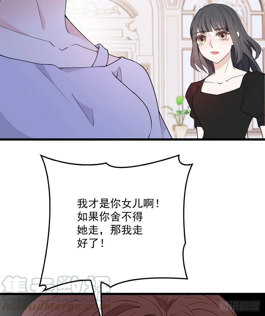 第一百一十四话 白莲花的姿态24