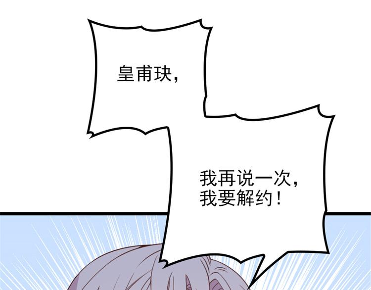 第十四话 有完没完42
