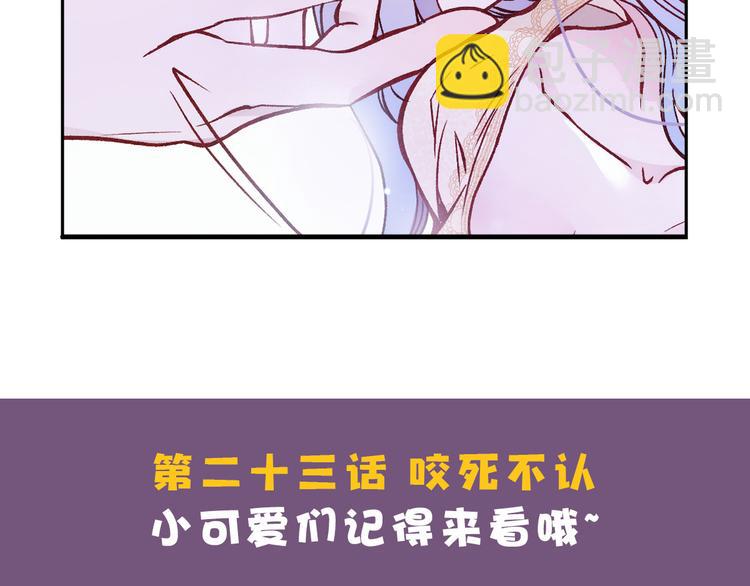 第二十二话 醉酒失控152