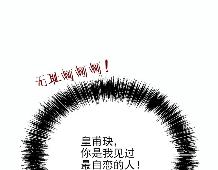 第十八话 情敌当前2