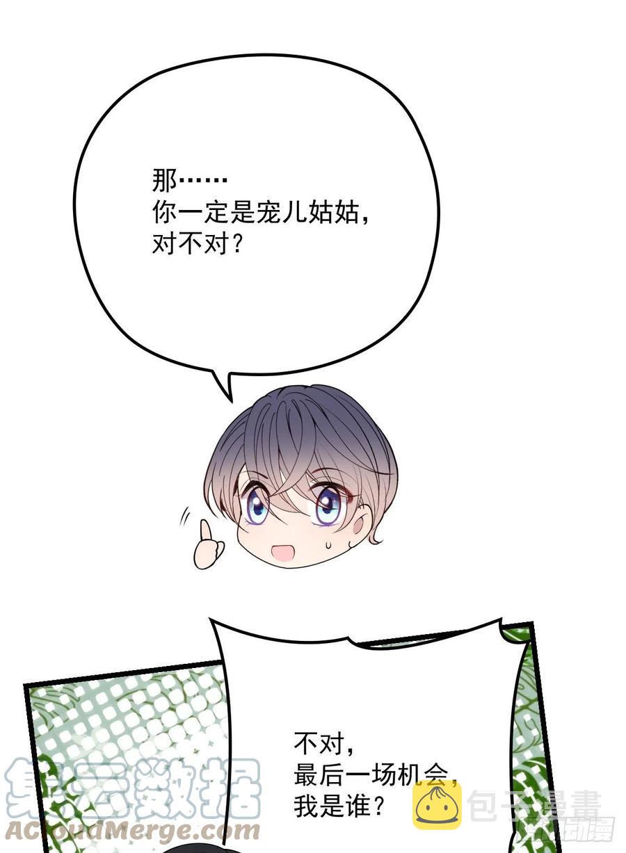 第一百二十八话 还不快叫奶奶36