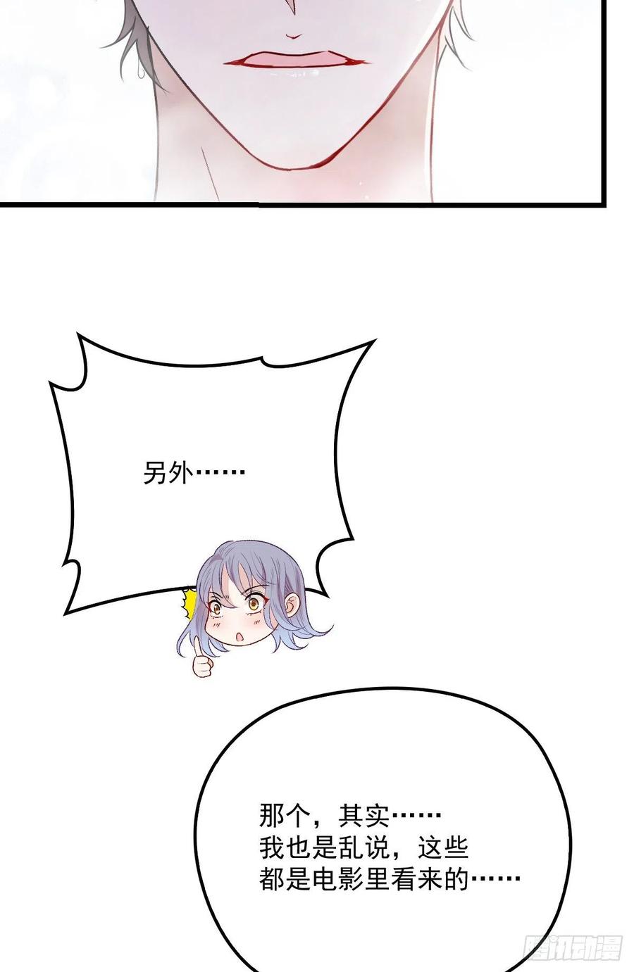 第一百零五话 赤忱相对32