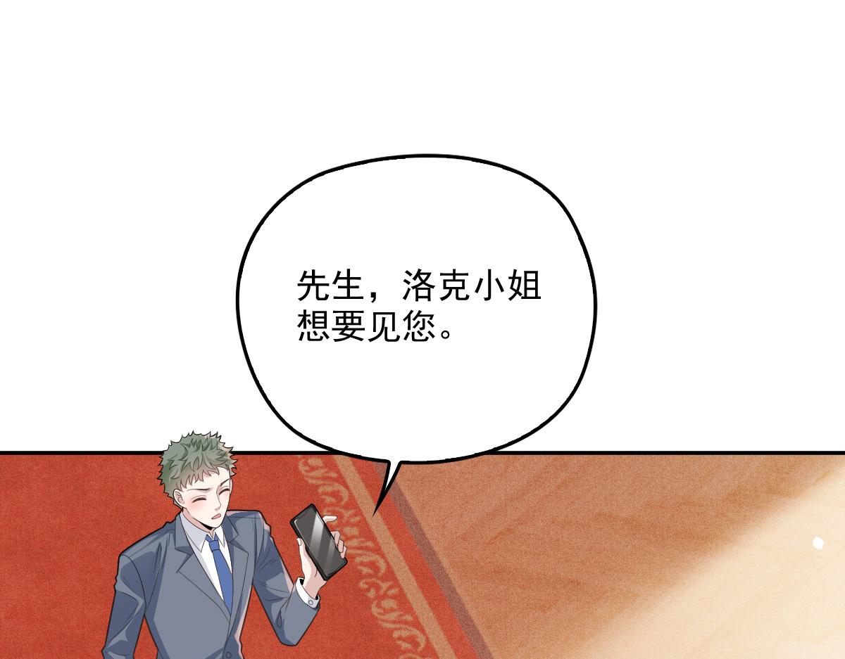第一百九十五话 远离这个女人35