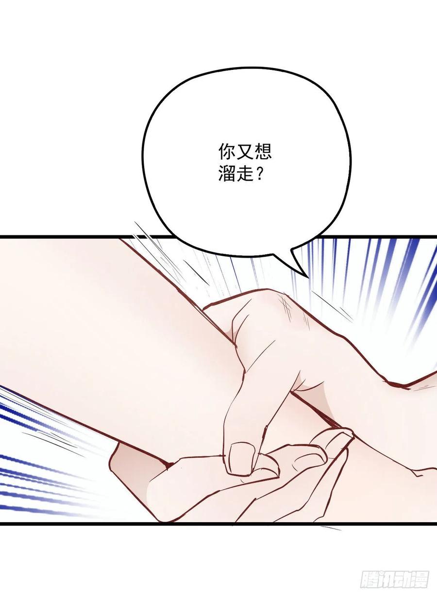 第五十七话 你陪着我就够了40