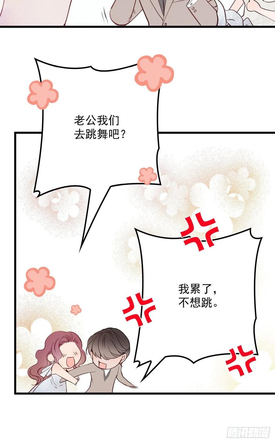 第五十一话 再这么激动23