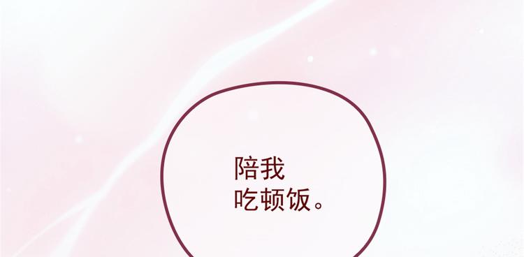 第十六话 霸总抢妻64