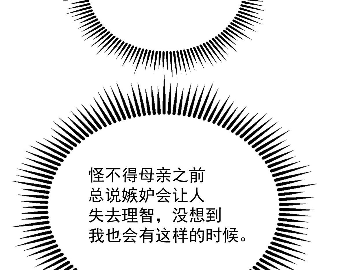 第一百四十三话 世纪大醋王36