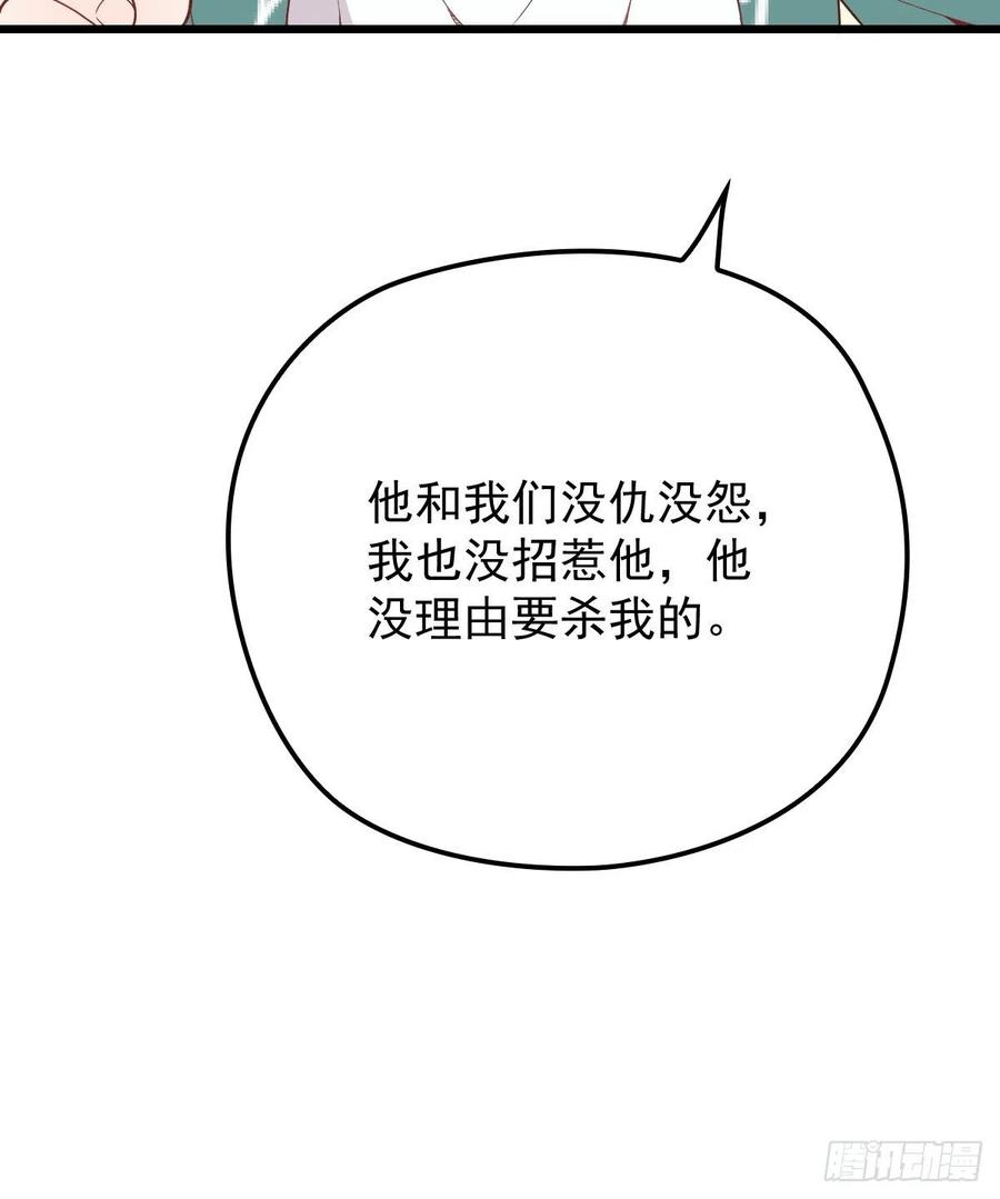 第八十四话 和我一起住19