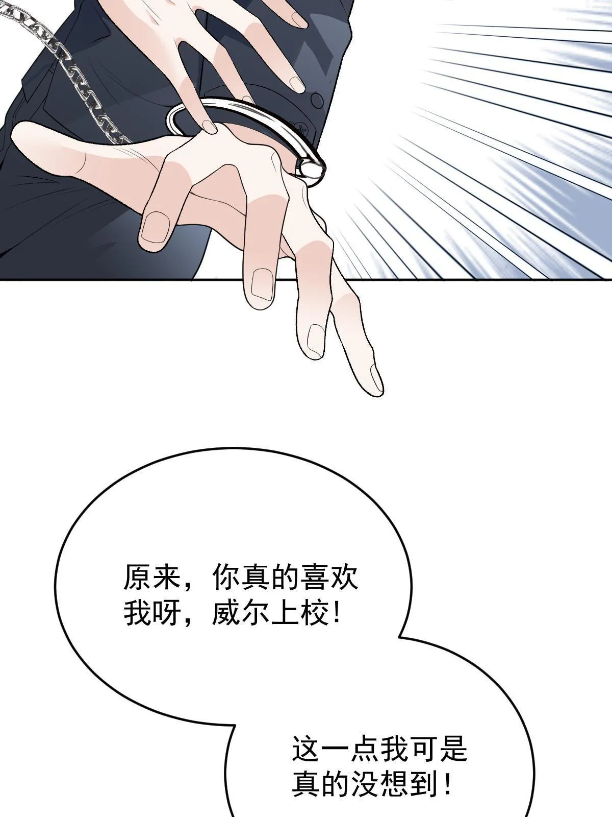 第二百四十五话 耍情还是耍诈17