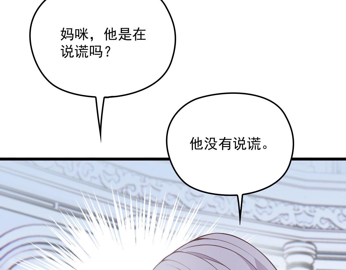第一百四十六话 如魔般男人46