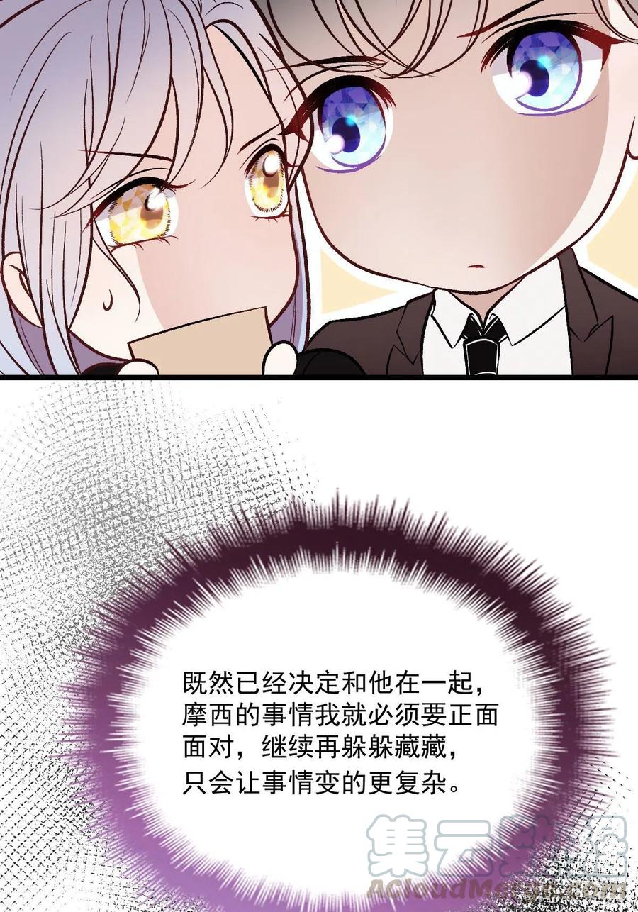 第一百一十八话 爱你的勇气33