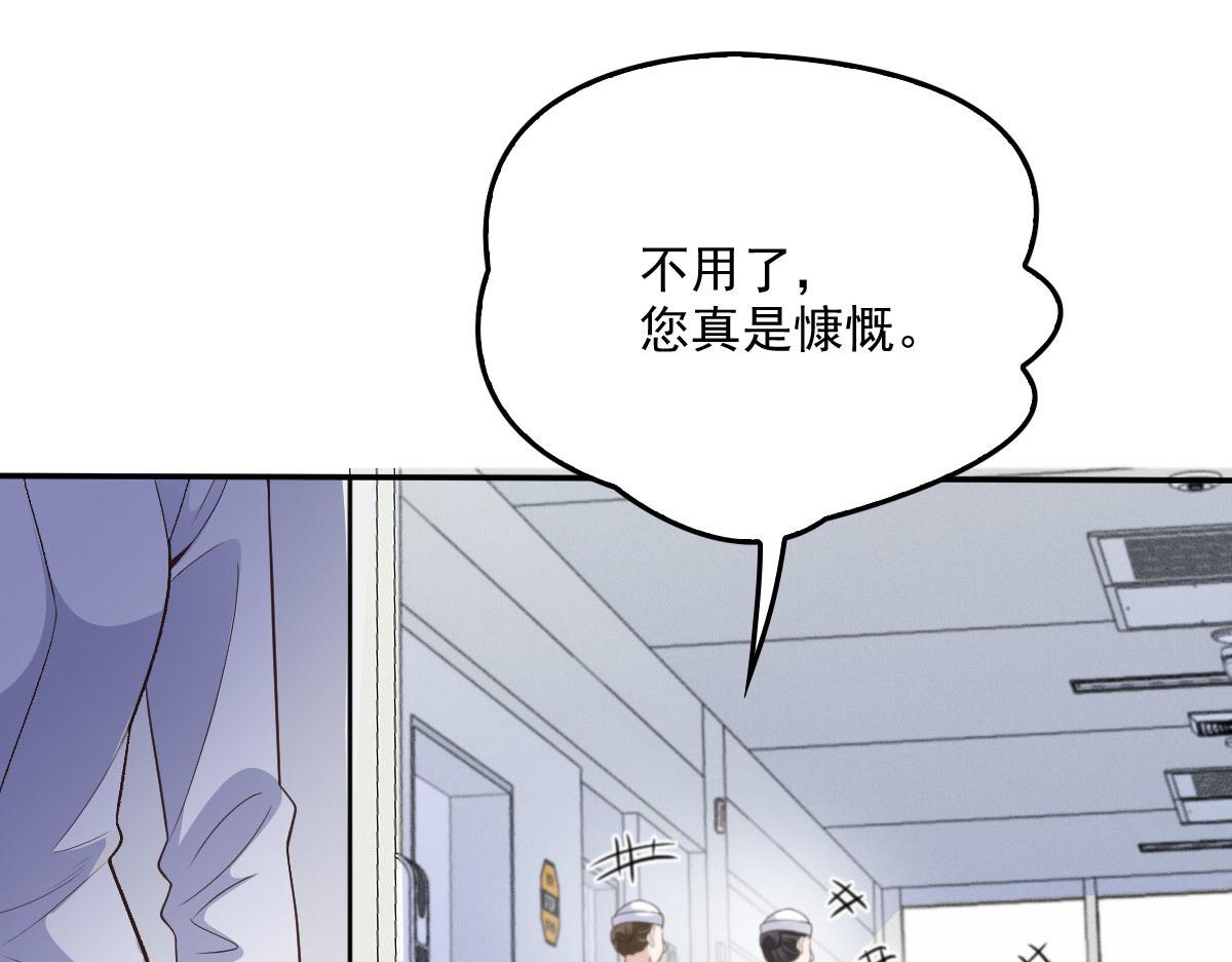 第一百九十六话 暗中调查她97