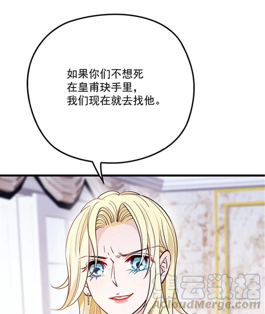 第八十六话 先下手为强12