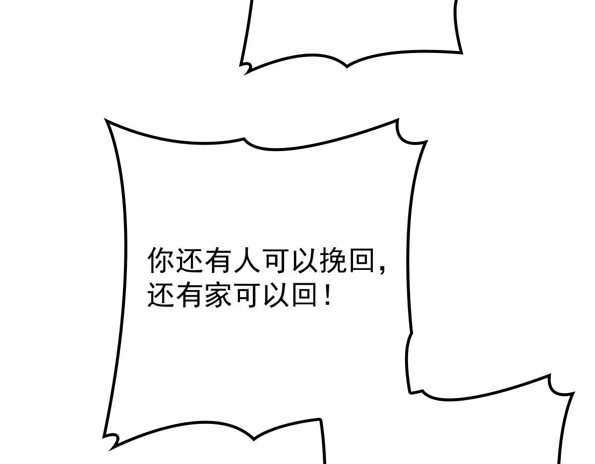 第一百四十四话 我会失去？91