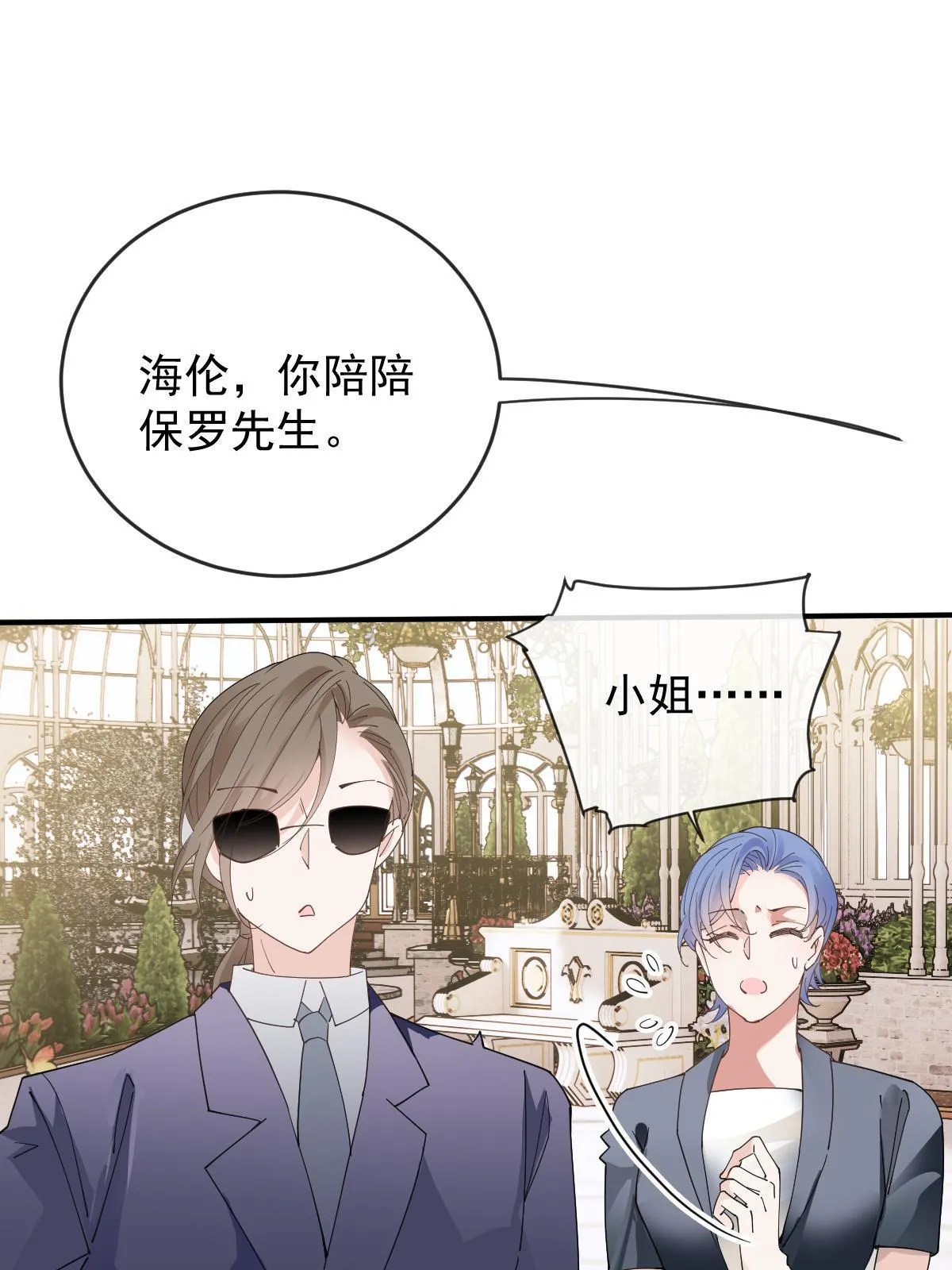 第二百五十一话 出事了27