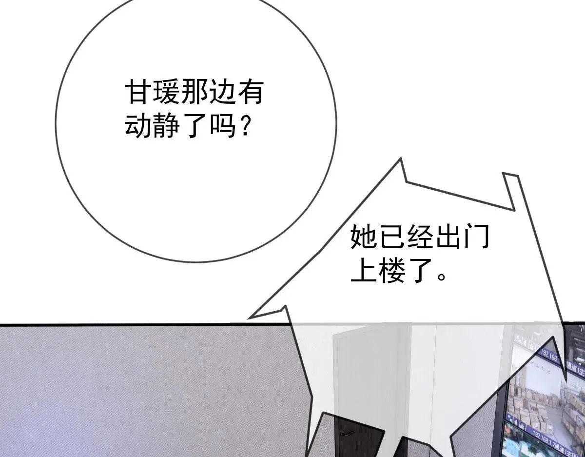 第二百三十二话 明显的圈套83