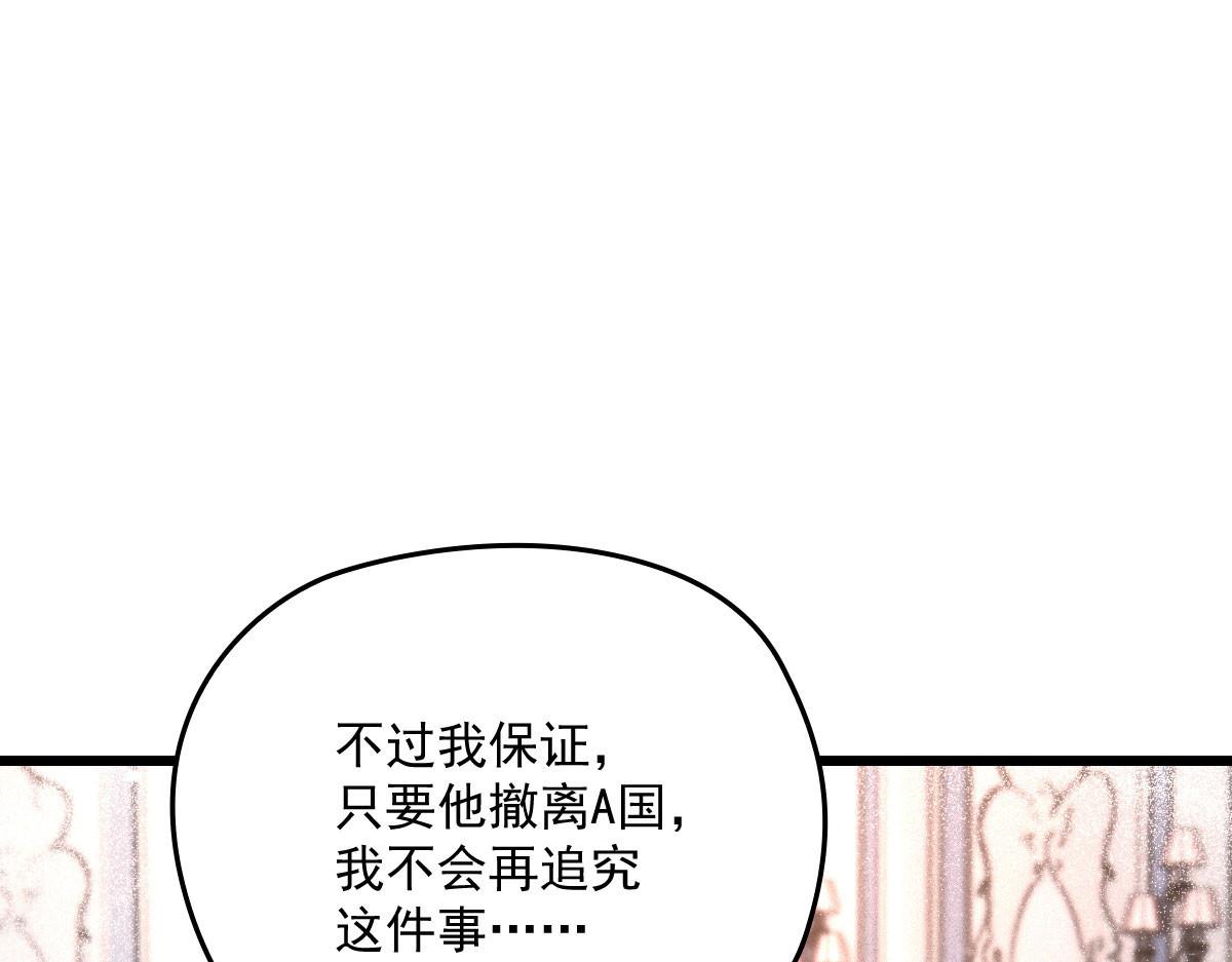 第一百八十一话 黑道王妃38