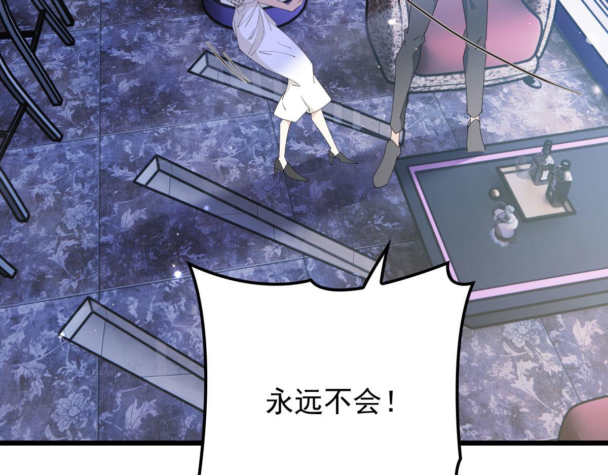 第一百四十四话 我会失去？87