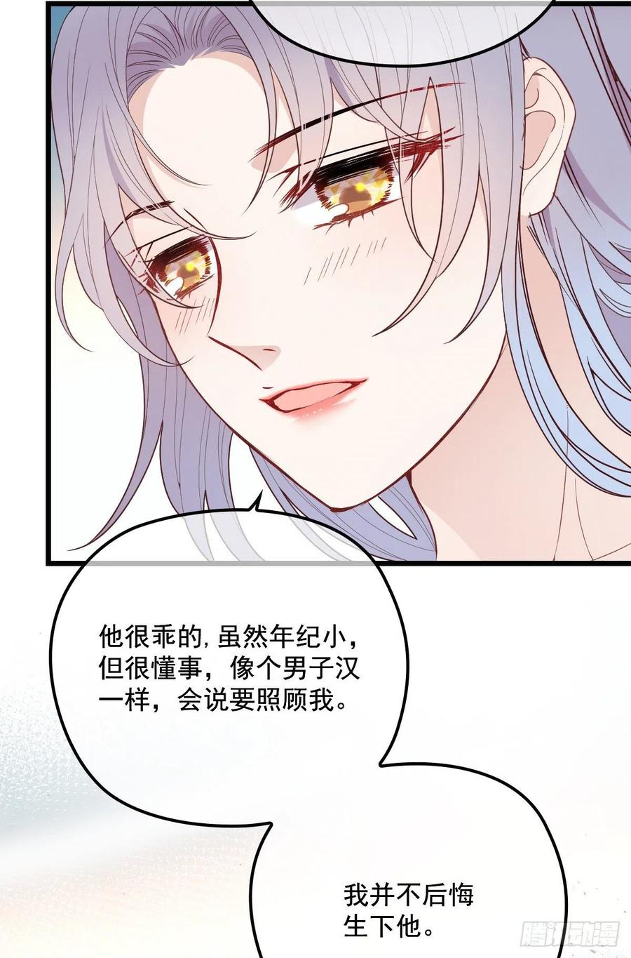 第七十六话 你后悔吗？49