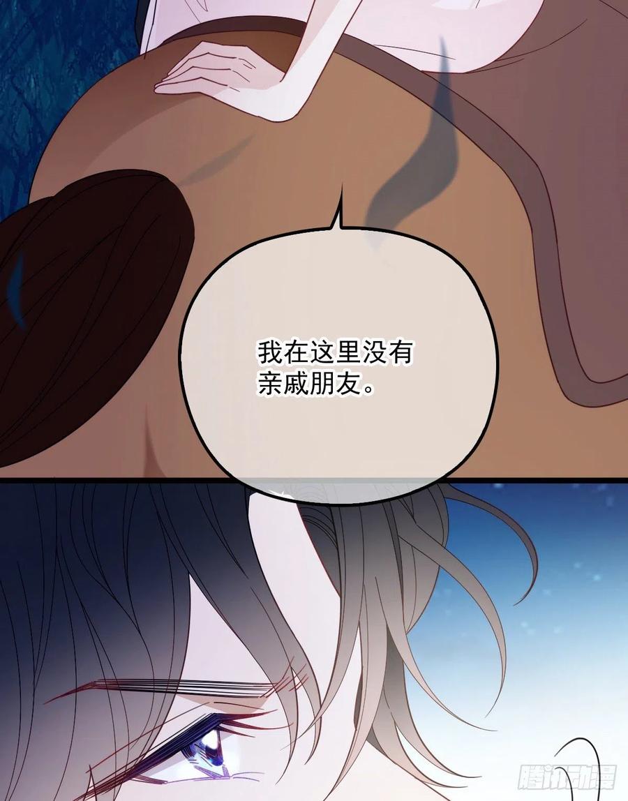第六十五话 恶梦总醒来32