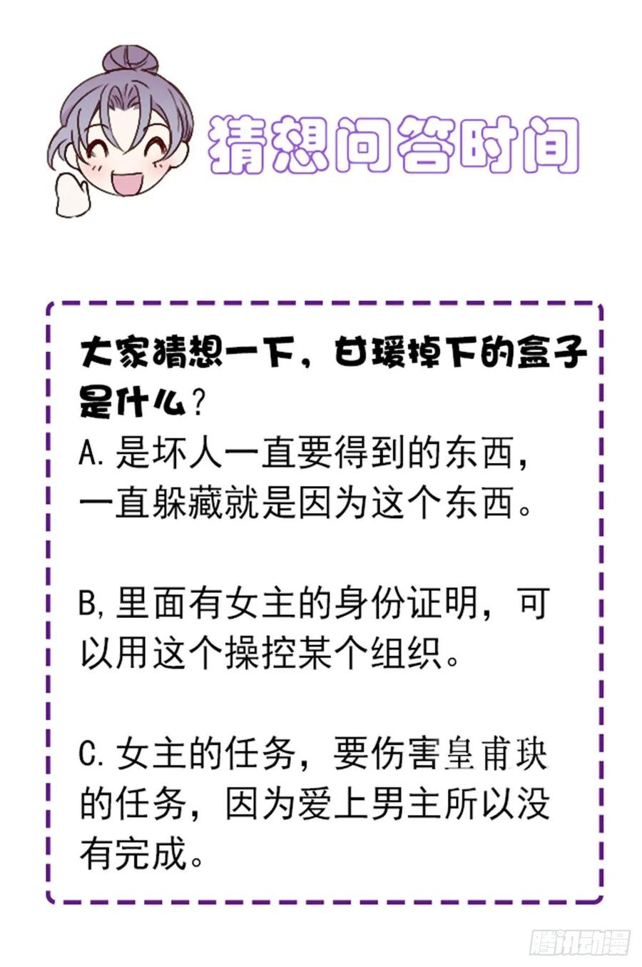 第三十五话 你舍不得41