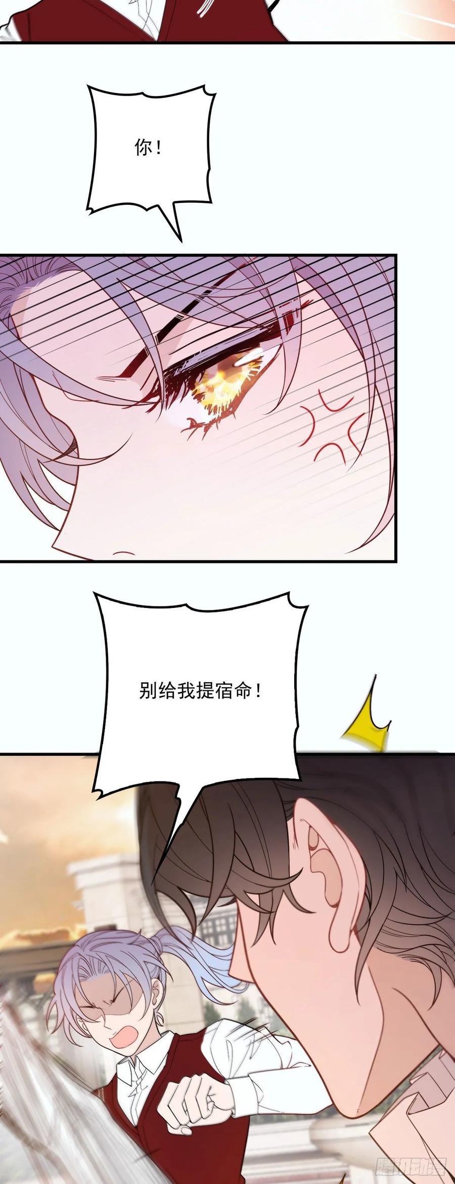 第三十话 宿命里挣扎3