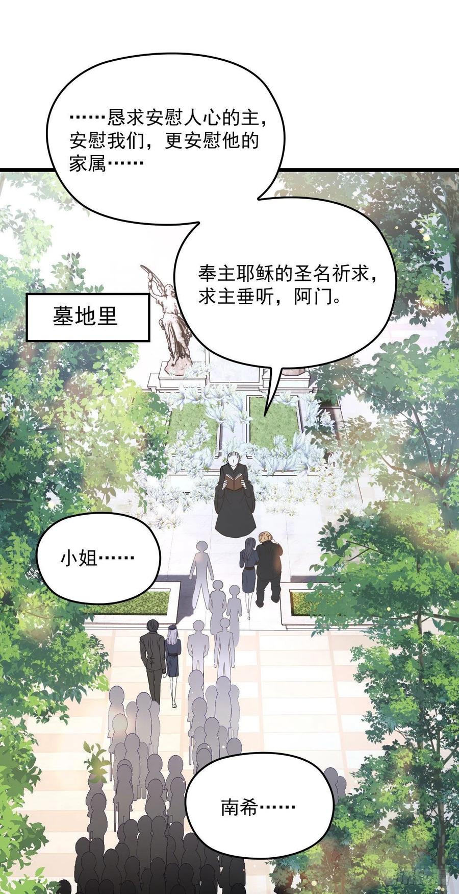第一百二十六话 休想结婚15