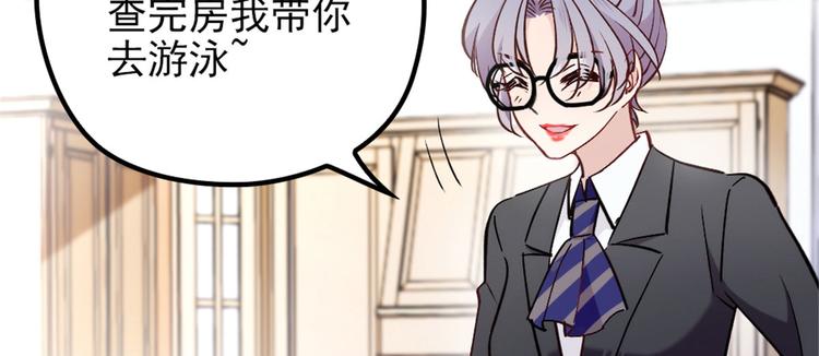 第四话 平行守护48
