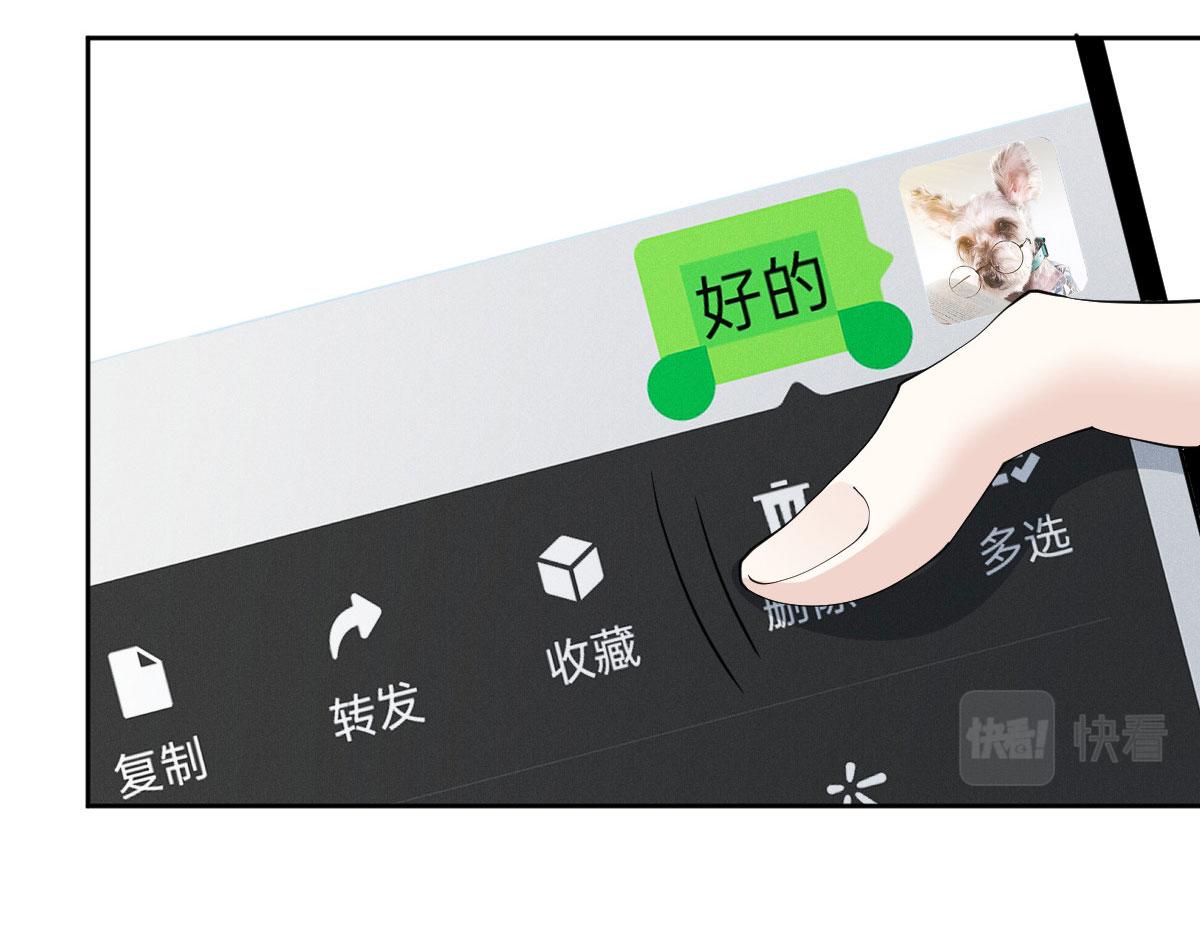 第二百一十六话 狐狸尾巴56