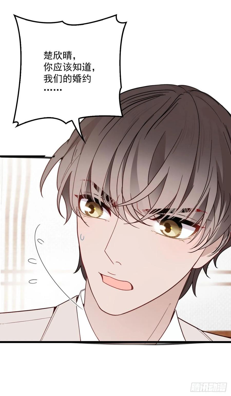 第四十三话 纯洁的男女朋友关系23