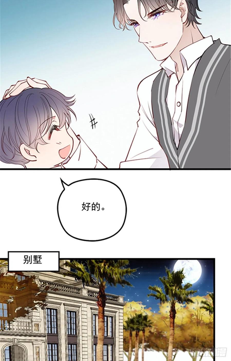 第八十三话 幕后之人10