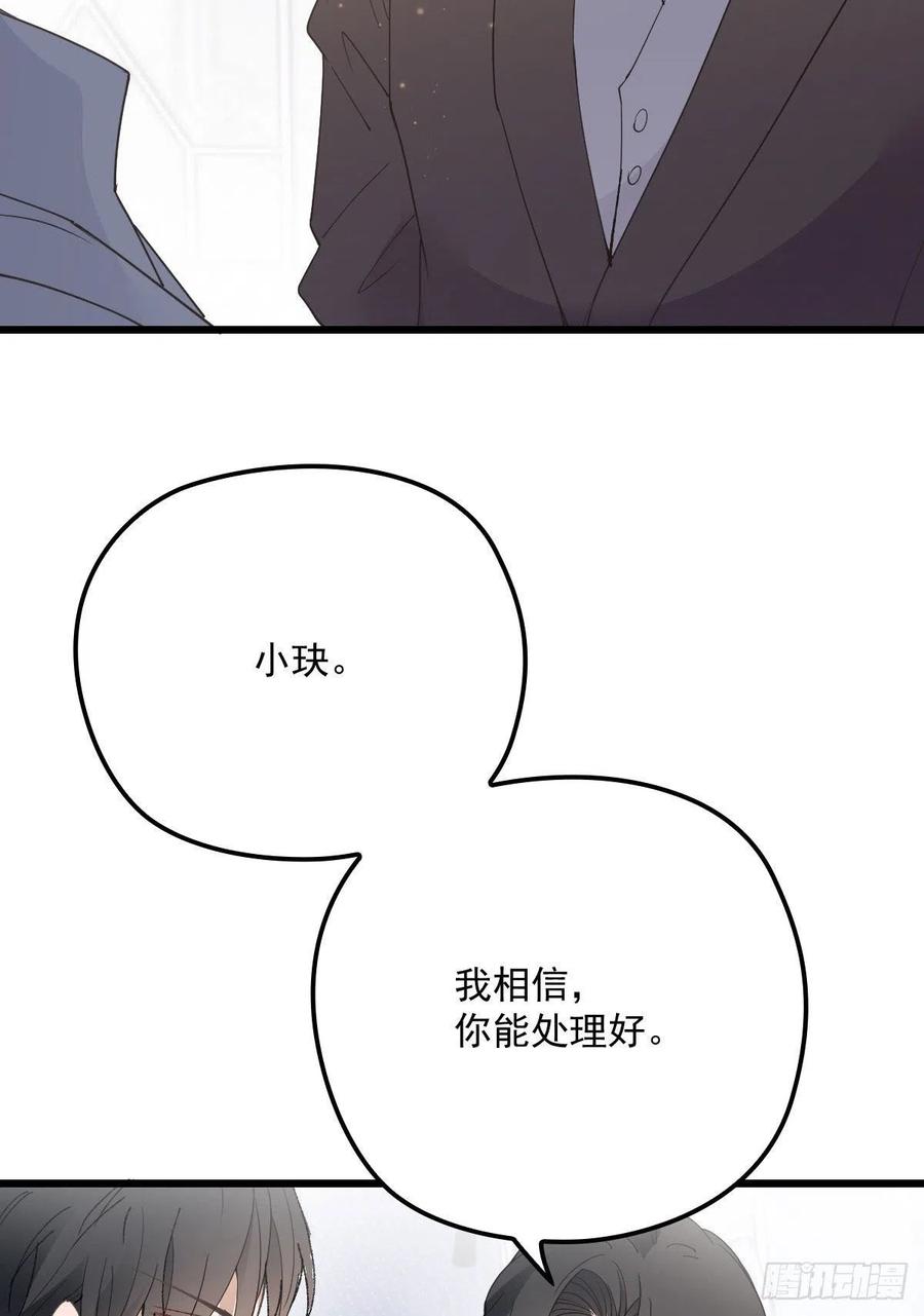 第一百三十四话 有了媳妇忘了娘47