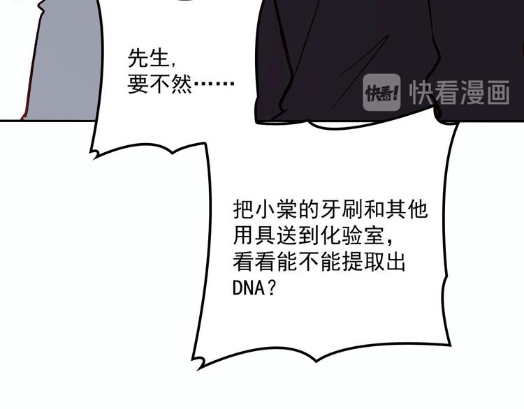 第二十六话 记忆的留声116