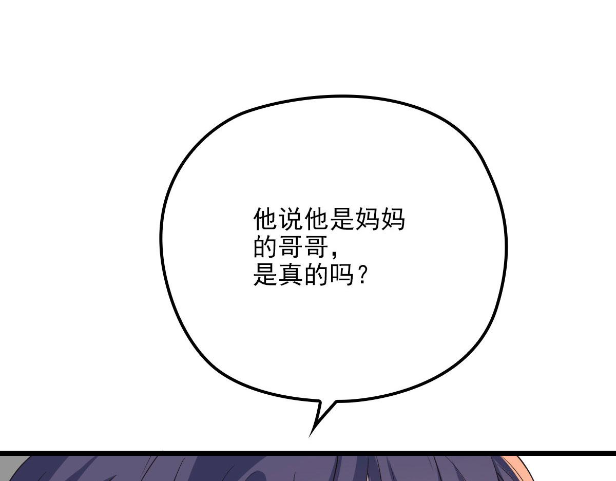 第一百四十六话 如魔般男人27
