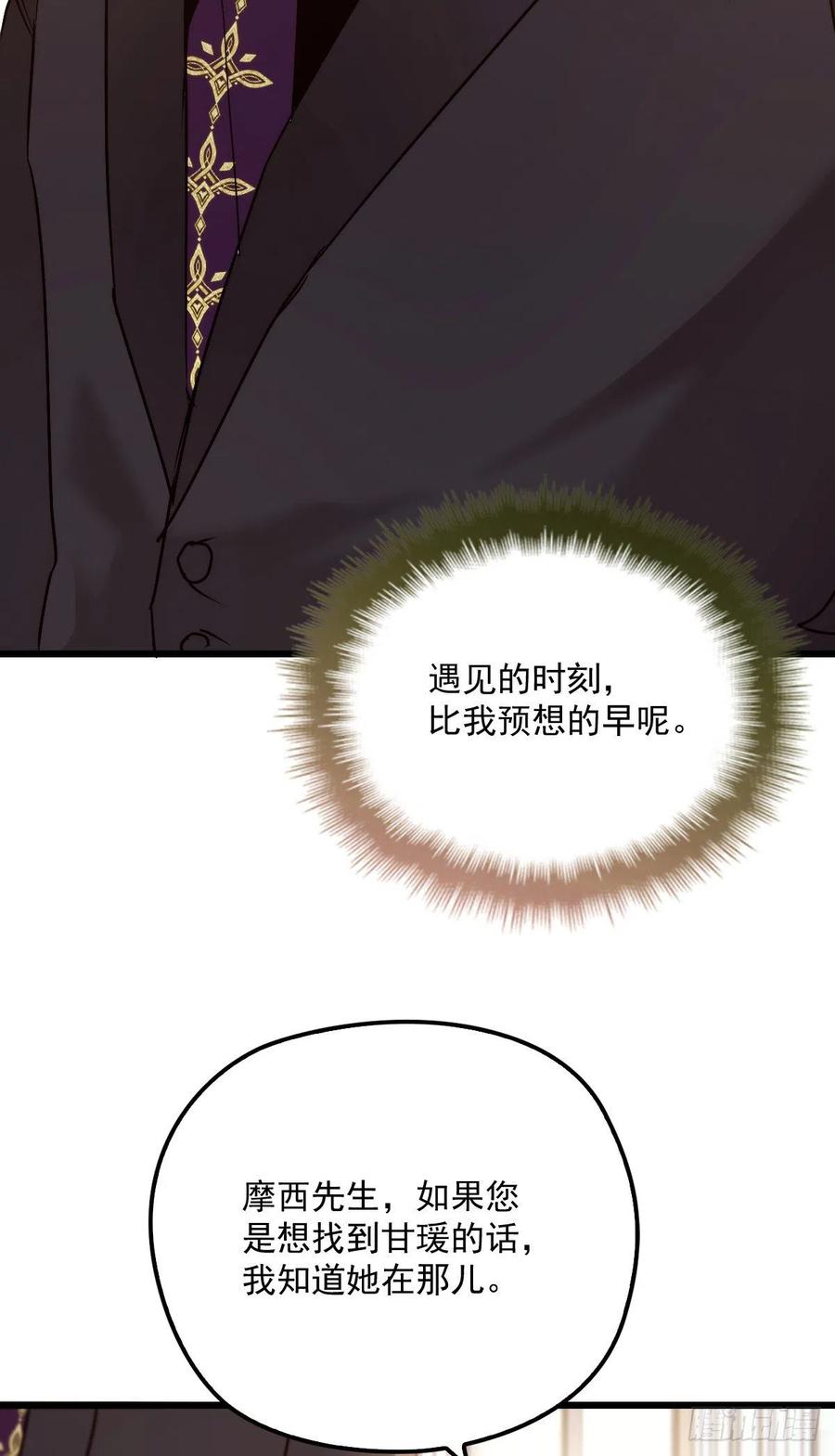 第一百零八话 暗潮涌动46