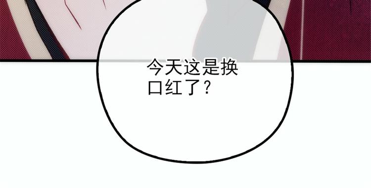第十六话 霸总抢妻149