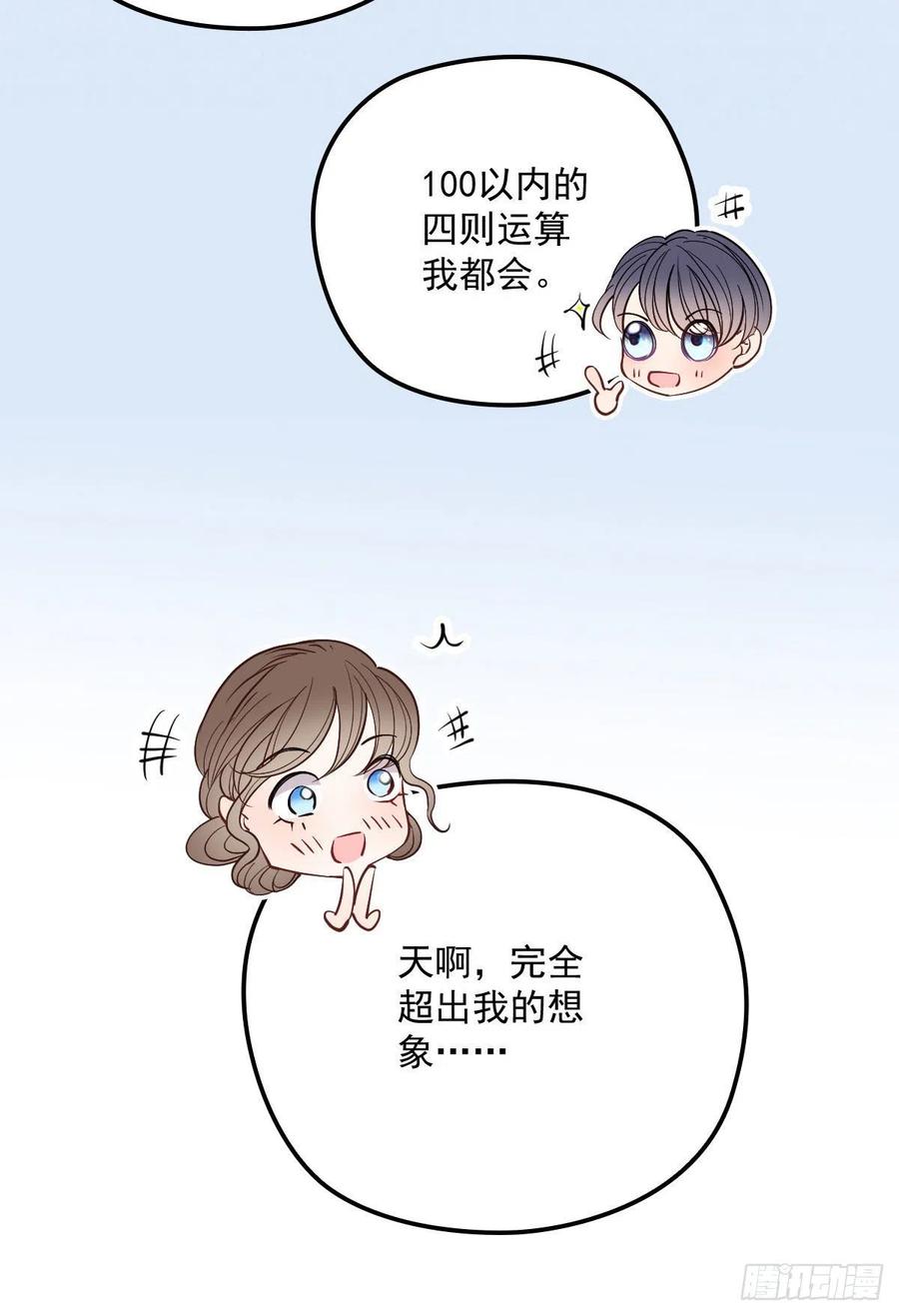 第九十九话 同我亲临38