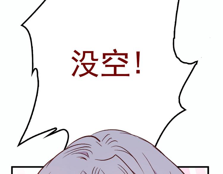 第二十一话 我喜欢他？44