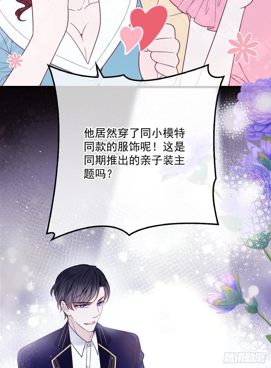 第四十七话 亲子装31