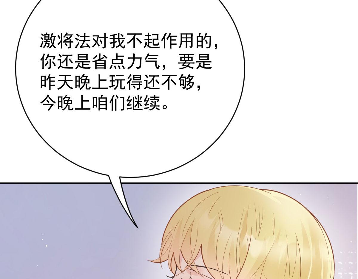 第二百一十一话 调虎离山26