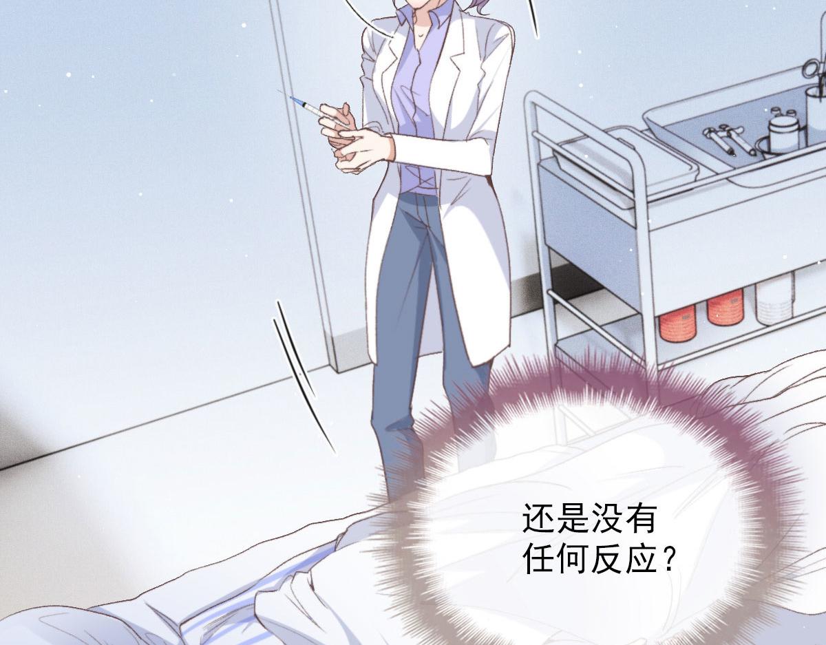 第一百九十六话 暗中调查她72