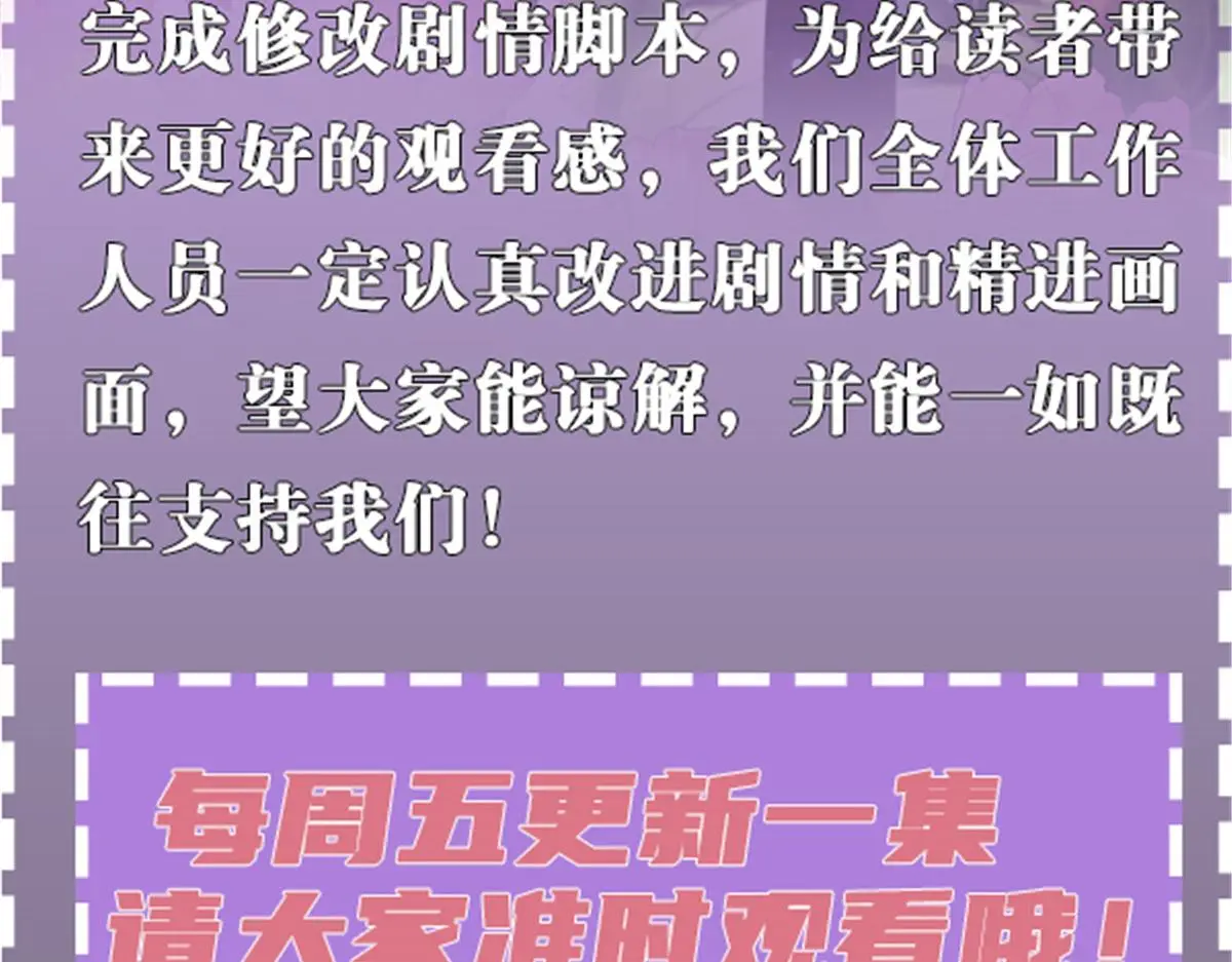 第二百三十一话 选举前的黑暗112